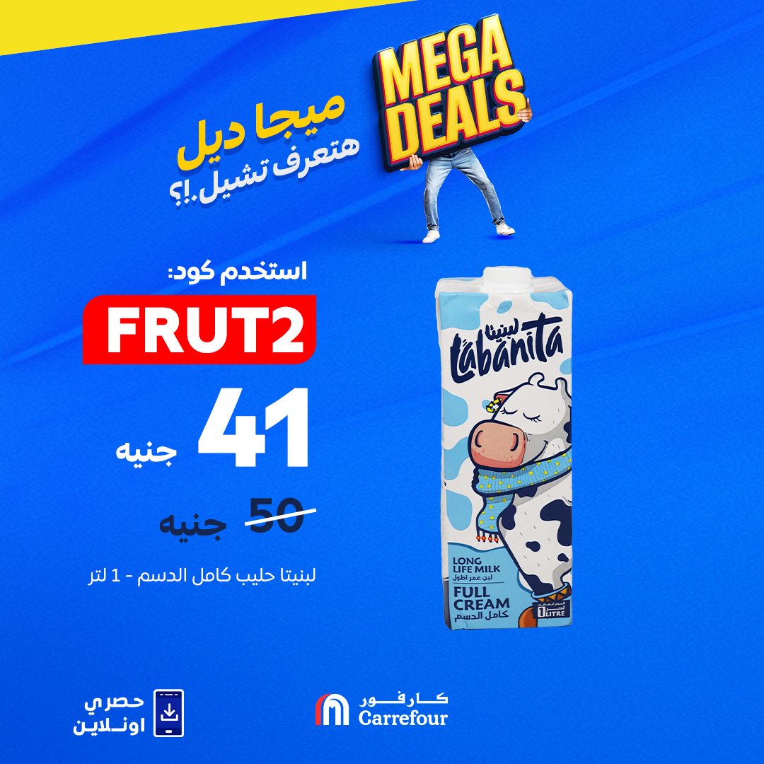 carrefour offers from 11sep to 30sep 2025 عروض كارفور من 11 سبتمبر حتى 30 سبتمبر 2025 صفحة رقم 4